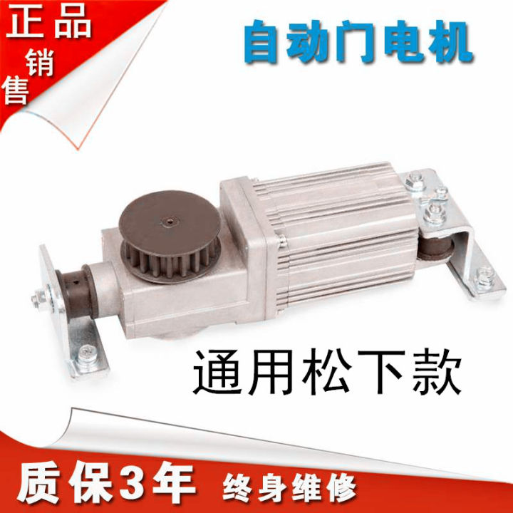 General Panasonic Automatic Door Motor Induction Door Circular Motor