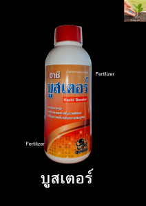 บูตเตอร์ (น้ำตาลทางด่วน+อะมิโน+อโทนิก)(ฮาชิ) 1ลิตร