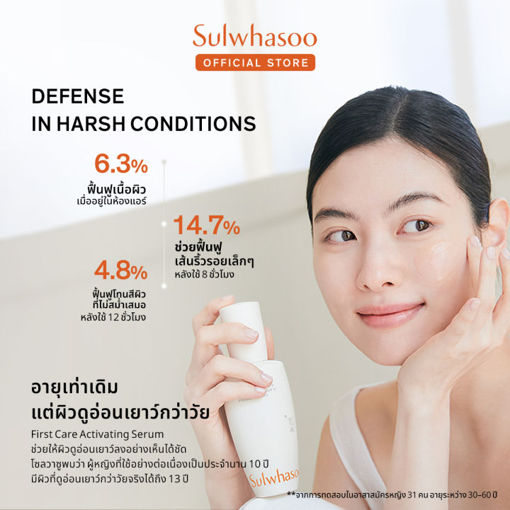 SULWHASOO%20First%20Care%20Activating%20Serum%20VI%2060ml.%20%E0%B9%82%E0%B8%8B%E0%B8%A5%E0%B8%A7%E0%B8%B2%E0%B8%8B%E0%B8%B9%20%E0%B9%80%E0%B8%8B%E0%B8%A3%E0%B8%B1%E0%B9%88%E0%B8%A1%E0%B8%9A%E0%B8%B9%E0%B8%AA%E0%B8%95%E0%B9%8C%E0%B8%9C%E0%B8%B4%E0%B8%A7%E0%B9%81%E0%B8%82%E0%B9%87%E0%B8%87%E0%B9%81%E0%B8%A3%E0%B8%87%20%E0%B8%8A%E0%B8%B0%E0%B8%A5%E0%B8%AD%E0%B8%AA%E0%B8%B1%E0%B8%8D%E0%B8%8D%E0%B8%B2%E0%B8%93%E0%B9%81%E0%B8%AB%E0%B9%88%E0%B8%87%E0%B8%A7%E0%B8%B1%E0%B8%A2%20%E0%B8%AA%E0%B8%B9%E0%B9%88%E0%B8%9C%E0%B8%B4%E0%B8%A7%E0%B8%94%E0%B8%B9%E0%B8%AD%E0%B9%88%E0%B8%AD%E0%B8%99%E0%B9%80%E0%B8%A2%E0%B8%B2%E0%B8%A7%E0%B9%8C%20%E0%B8%AA%E0%B8%B8%E0%B8%82%E0%B8%A0%E0%B8%B2%E0%B8%9E%E0%B8%94%E0%B8%B5%20-%20Image%208