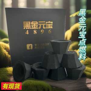 纯天然古法手工制黑金元宝甘文烟八卦杯(1个小时)@ Hei Jin Yuan Bao Kemenyan Cup (1 hour)
