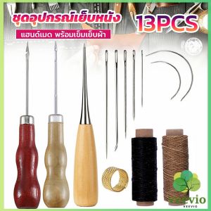 Veevio DIY 13 ชิ้น ชุดอุปกรณ์เย็บหนัง แฮนด์เมด พร้อมเข็มเย็บผ้า สําหรับเย็บหนัง Sewing set