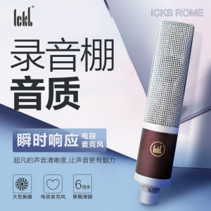 [Official Store][READY STOCK][官方] Ickb 罗马Rome 48V麦克风  |小象直播|BIGO|小红书| 抖音|TikTok|新手主播|强烈推荐