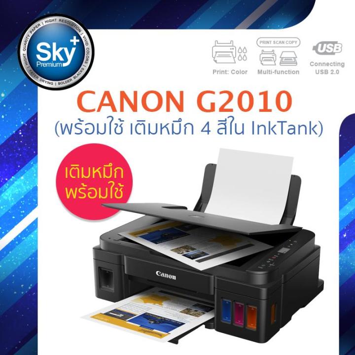 Canon printer inkjet PIXMA G2010 (เติมหมึกพร้อมใช้)_แคนนอน print InkTank scan copy ประกัน 1 ปี ปรินเตอร์_พริ้นเตอร์_สแกน_ถ่ายเอกสาร (หมึกใน InkTank 4 สี)
