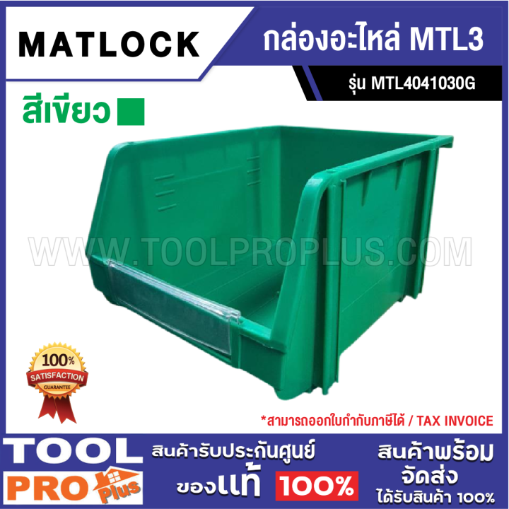 เขียน python gui ด้วย tkinter ep1 -... MATLOCK กล่องอะไหล่ MTL3 สีเขียว MTL4041030G^ | Lazada.co.th