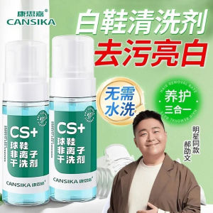 CS Deep Cleaning Shoe Cleaner Kit Foam Cleaner with Soft & Hard Brushes for White Shoes Sneakers & Leather Shoes