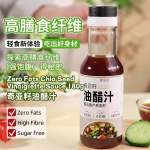 Zero Fats No Sugar Added Chia Seed Vinaigrette Sauce 180g 无添加蔗糖 零脂肪 高纤维 奇亚籽油醋汁 High Fibre Salad Dressing