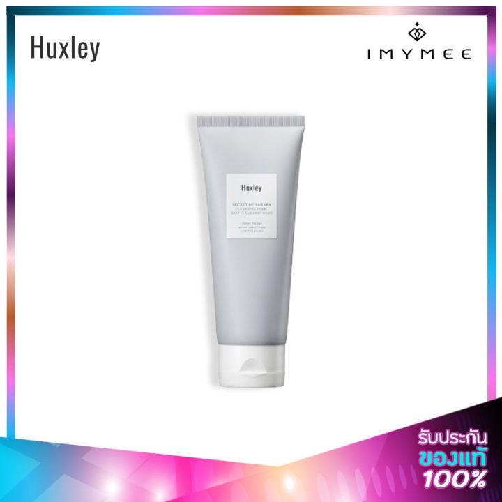 Huxley cleansing foam 100g. Lazada.co.th