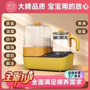 Milk Bottle Warmer Electric Milk Warme Baby Milk Warmer Milk Modulator Smart Heat Preservation