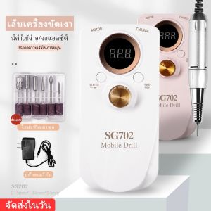 [LIULIU MEI][เร็วสูงมาก35000RPM] เครื่องเจียรเล็บ เครื่องเจียรเล็บไฟฟ้า เครื่องขัดเล็บด้วยไฟฟ้าแบบใหม่ เครื่องถอดเล็บ จอ LCD ประเภทที่เก็บไฟฟ้า ความเร็วปรับได้