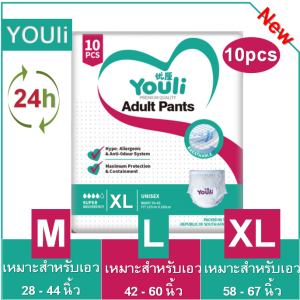 [24h to send]ชายและหญิง Youli 2000ML หายใจอากาศ 10packs(100pcs) กางเกงผู้ใหญ่ กางเกงดึงขึ้นผู้ใหญ่ ผ้าอ้อมผู้ใหญ่ Adult Pants