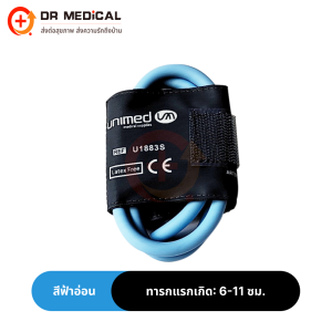 UNIMED CUFF BP ผ้าพันแขนวัดความดัน ชนิดสายเดี่ยว (แบบไม่มีข้อต่อ) Arm Cuff ผ้าพันแขน เครื่องวัดความดัน สายวัดความดันโลหิต สี่ขนาด