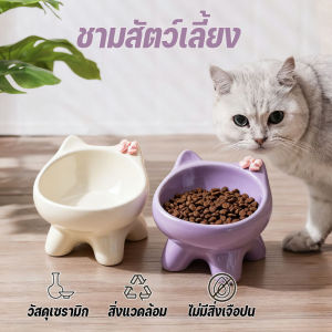 【GUGU-W】ชามอาหารสัตว์เลี้ยง เซรามิกแบน เอียง 15 องศา สำหรับสัตว์เลี้ยง ชามยกสูงทรงสวย น่ารักป้องกันการพลิกคว่ํ
