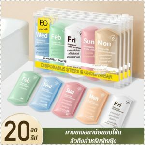 ที่ใช้แล้วทิ้ง ชุดชั้นในแบบใช้แล้วทิ้ง ชุดชั้นในหลังคลอด พอดีกับเอว ขยายแพ็คเกจทั้งหมด ขยายด้านข้าง