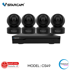 ชุดกล้องวงจรปิด 4ตัว Vstarcam IP Camera ความละเอียดกล้อง 3.0MP รุ่น CS49/N8209/N3208L/HDD (สีดำ) By.SHOP-Vstarcam