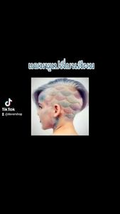 แชมพูเปลี่ยนสีผมพร้อมบำรุงรักษาสีผมให้สีสดสีเสมอตัวดังในtiktokต่างประเทศ ส่งทันที