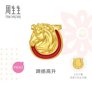 Chow Sang Sang 周生生 999 Gold Horse Charm for Women & Men 96063C (Bracelet Not Included)
