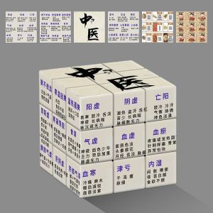 2026 Hot Sale [ Shipped from China ] Get to know the Chinese medicine-themed creative Rubiks cube a three-dimensional intellectual thinking tool for students training and childrens development with high aesthetic value B3