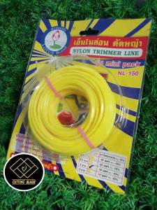 เอ็นตัดหญ้า ตราดอกบัว 150 กรัม #ขนาด 2.5 3 มิล แบบเหลี่ยม #สีเหลือง # 450 กรัม NL-450 ตราคาราเต้ ขนาด2.5 มิลลิเมตร
