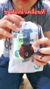 i-Fin ชุดห้องน้ำเคลื่อนที่ ชุดห้องน้ำพกพา ผ้าคลุมให้นมลูก ห้องน้ำแคมป์ปิ้ง ห้องน้ำเข้าป่า ถุงฉี่แบบพกพา ถุงปัสสาวะ ผ้าคลุมกันโป๊