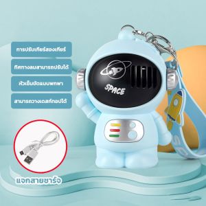 พัดลมนักบินอวกาศ พัดลมขนาดเล็กห้อยคอ พัดลมแขวนคอแบบไร้ใบพัด พัดลมแบบพกพา ขนาดmini พัดลมระบายความร้อนคูลลิ่ง พัดลมไร้เสียง