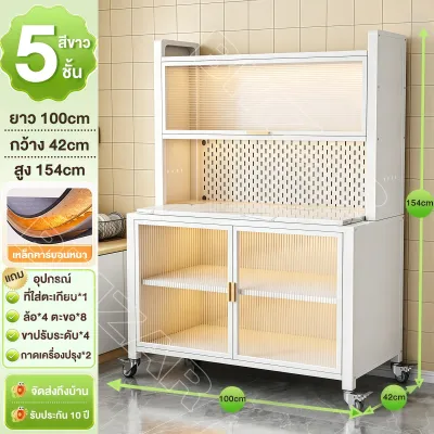 BMZAR ตู้เก็บของ ตู้กับข้าว อเนกประสงค์ ความจุสูงรองรับ เหล็กคาร์บอนคุณภาพสูง กันสนิม nunาน มีฝาปิดกันฝุ่นกันหนู วางเตาอบและไมโครเวฟได้
