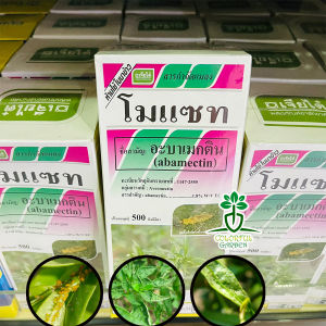 ไฟ ป้องกันกำจัดหนอนชอนใบ หนอนม้วนใบข้าว 500 มิลลิลิตร (อะบาเมกติน)