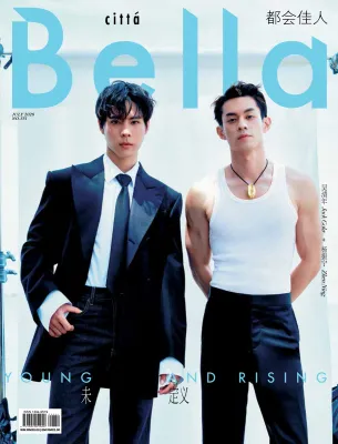 Citta Bella 都会佳人 第351期 July 2026