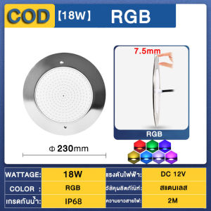 Swimming Pool Light โคมไฟสระว่ายน้ำสแตนเลสบางพิเศษ16Cmโคมไฟกันน้ำได้โคมไฟสระว่ายน้ำใต้น้ำไฟ LED กันน้ำ12W โคมไฟติดผนัง RGB AC/DC