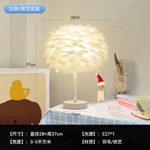 Đèn Bàn Lông Vũ Gốm Đèn Bàn Phòng Ngủ Cho Bé Gái Đèn Đầu Giường Đèn Trang Trí Cao Cấp Sang Trọng Sang Trọng Quà Tặng Lãng Mạn Và Ấm Áp