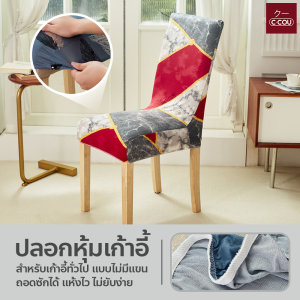 ปลอกหุ้มเก้าอี้ พิมพ์ลาย สไตล์มินิมอล ผ้าคลุมเก้าอี้ ยืดหยุ่น กันฝุ่น กันเปื้อน