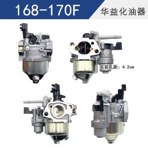 Original authentic Huayi carburetor 2 kW 3kw generator set accessories 168F170f with handle