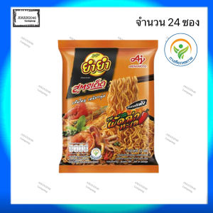 ยำยำ สูตรเด็ดซองแบบแห้ง/แบบน้ำทุกรสชาติ รสปูผัดพริกไทยดำ ขนาด 75 กรัม ยกลัง 24 ซอง