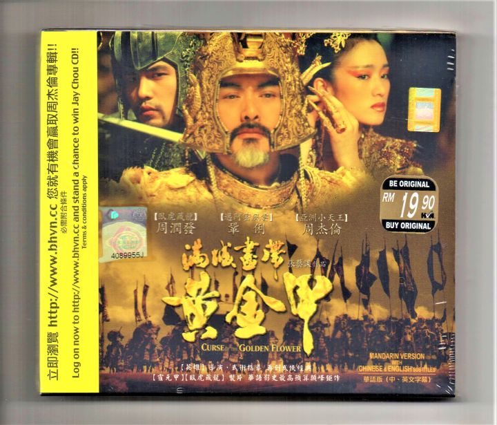 2023春夏新作 the 周杰倫 ジェイ・チョウ 黄金甲 DVD,CD Golden CD+DVD 