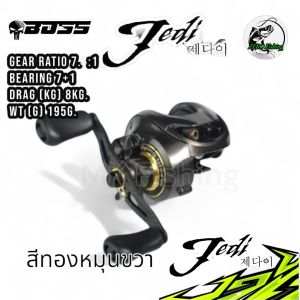 BPO รอก รอกหยดน้ำ เจได บอสซูส Jedi BOSS ZEUS มีทั้งหมุนซ้ายและหมุนขวา รอกเจได เบ็ด ตกปลา เหยื่อตกปลา