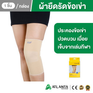ซัพพอร์ตหัวเข่า สนับเข่า ผ้ารัดเข่า ที่รัดเข่า ซัพพอร์ตเข่า ผ้ารัดเข่า สายรัดเข่า ที่รัดหัวเข่า ประคองข้อเข่า พยุงหัวเข่า สีครีม1ชิ้น