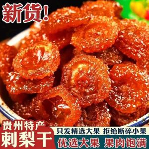 【Ready Stock】刺梨干 贵州特产刺梨果干 刺梨果脯 酸甜零食 补充VC Dried Pear Fruit Dried Wild Prickly Pear 500g