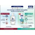 แชมพู Nizoral Derma Daily 200 ml. แชมพูไนโซรัล. 