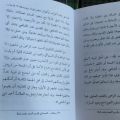Kitab Jawazul Amal bil Qaul Qodim Imam Syafi'i - Sah nya Sholat Jum'at dengan 4 orang ( Makna Pesantren, Kosongan ). 