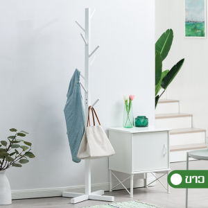 เสาไม้แขวนเอนกประสงค์ ที่แขวนกระเป๋า เสาแขวนหมวก เสาแขวนสูท เสาแขวนเสื้อ ราวไม้ ราวแขวนเสื้อ ราวแขวนผ้า ราวแขวน แข็งแรง ประกอบง่าย