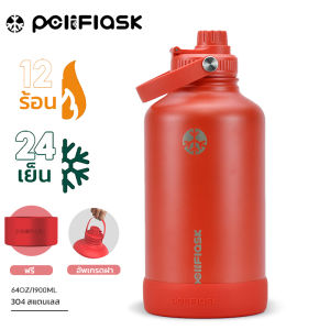 Peliflask 64oz/1900ml  Insulated Cup Stainless Steel Cup แก้วเก็บเย็น แก้วเก็บความเย็นแบบพกพา แก้วน้ำแข็งแบบสแตนเลส