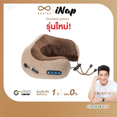 (New Arrival) Rester หมอนนวดคอไฟฟ้า หมอนรองคอไร้สาย รุ่น iNap Massage Neck Pillow
