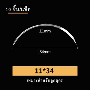 เข็มเย็บแผลสัตว์ เข็มโค้ง เย็บแผลสุกร เข็มโค้งสำหรับเย็บหนัง เหมาะสำหรับหมู วัว ม้า 10 ชิ้น/แพ็ค