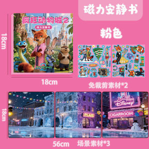 Buku Magnet DIY 疯狂动物城磁吸安静书手工玩具 Zootopia Magnetic Quiet Book 兔朱迪狐尼克儿童益智贴贴书 Educational Activity Toy
