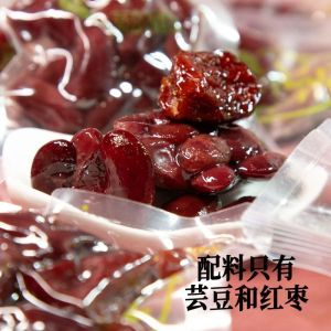 鲜蒸芸豆红枣 Steamed Kidney Beans & Red Dates 即食粗粮 独立真空包装 早餐轻食