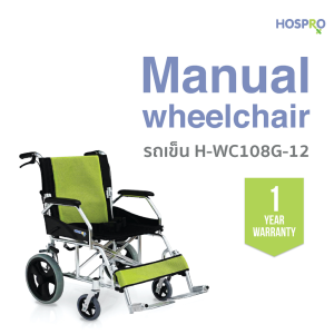 Hospro วีลเเชร์   รุ่น H-WC108G-12 รถเข็นผู้ป่วย-ผู้สูงอายุ รถเข็นผู้ป่วยพับได้ แข็งแรง เข็นง่าย น้ำหนักเบา Wheelchair