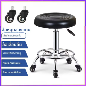 ส่งจากไทย เก้าอี้บาร์ หมุนได้ 360 องศา ปรับขึ้นลงอิสระ แข็งแรงและทนทาน ใช้ในบ้าน เก้าอี้สำนักงาน สามารถปรับระดับได้