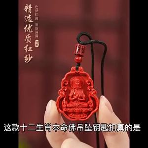 12 Cung Hoàng Đạo Mặt Dây Phật Sinh Táu Thần Bảo Vệ Tám Thần Vòng Cổ Cinnabar Móc Khóa Bùa Thủy Tinh Năm Sinh Khóa Hòa Bình