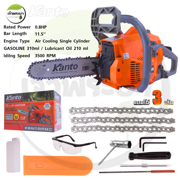 เลื่อยยนต์ Kanto รุ่นไหนดี 2025: เลือกให้เหมาะกับงานตัดไม้ทุกรูปแบบ