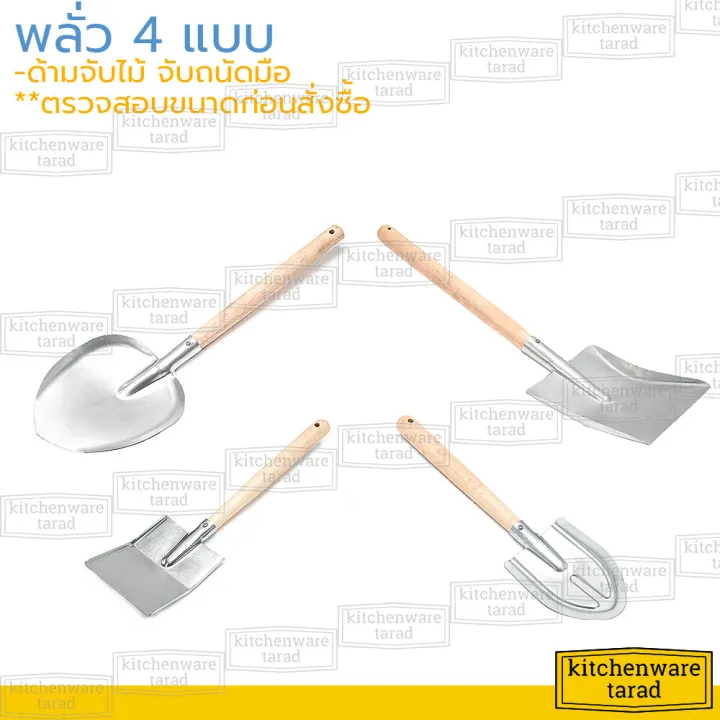 7 อันดับ เครื่องมือทำสวนด้ามไม้ ยี่ห้อไหนดี? อัปเดตปี 2025