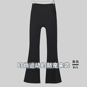 LULU Original Label Groove Flared yoga and Pilates pants slimming sheer fitness workout hip-lifting wide-leg pants